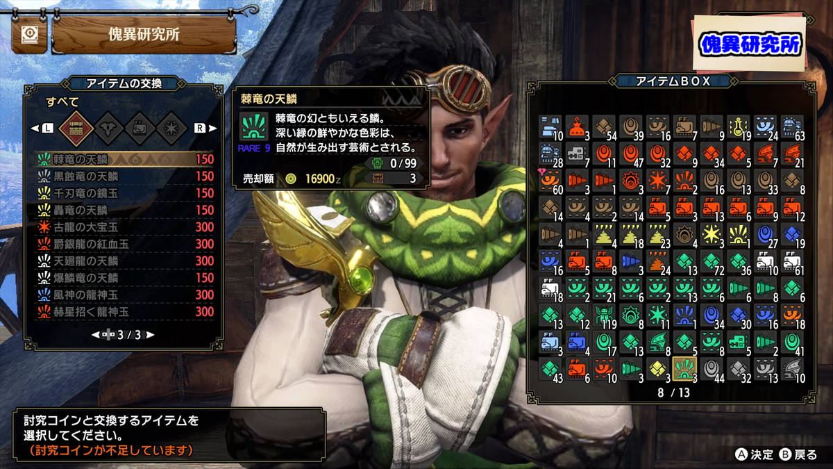 MHRise:SB】#5 傀異討究まとめ！ダイミョウザザミ周回用 貫通電撃ライトボウガン装備も紹介【モンハンサンブレイク】 - 狩り時々猫飯