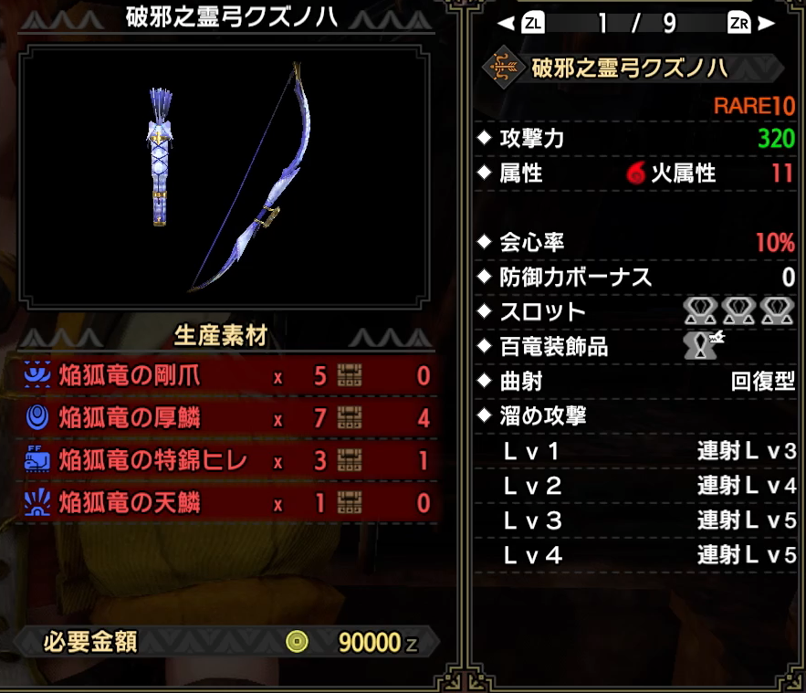 MHRise:SB】#12 第2弾アップデート！新モンスター関係防具