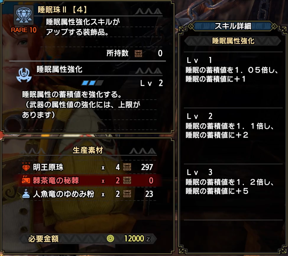 MHRise:SB】#12 第2弾アップデート！新モンスター関係防具