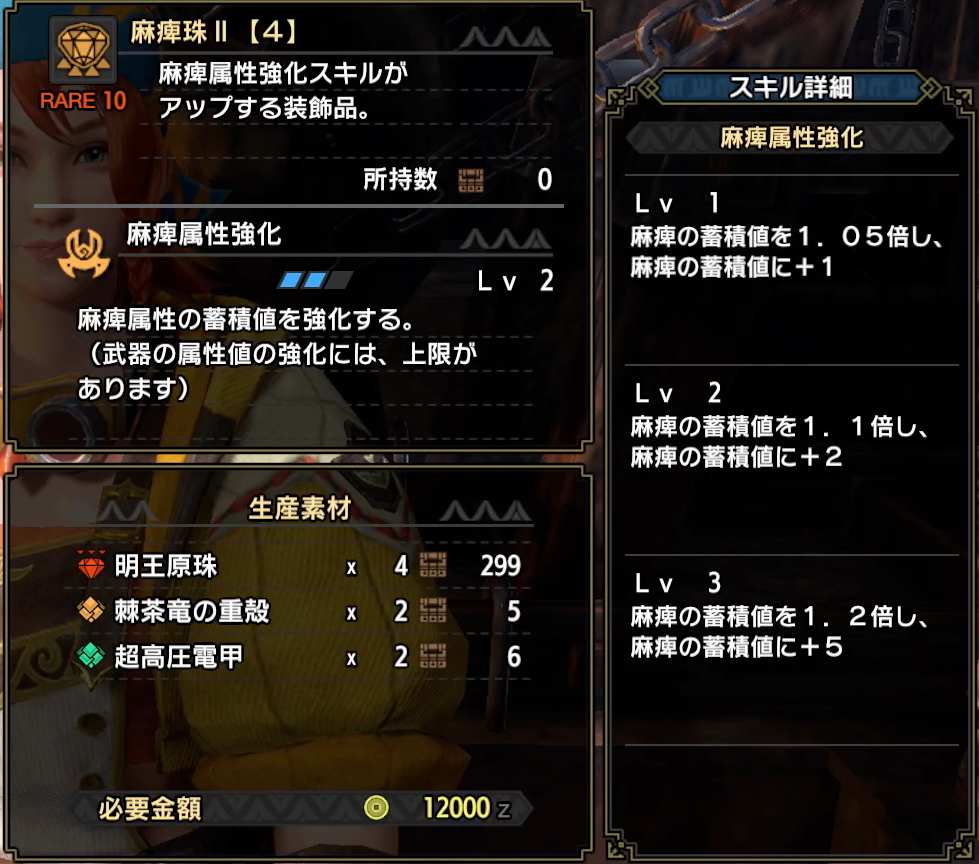 AK様 おまとめ MHRise:SB】#12 第2弾アップデート！新モンスター関係防具