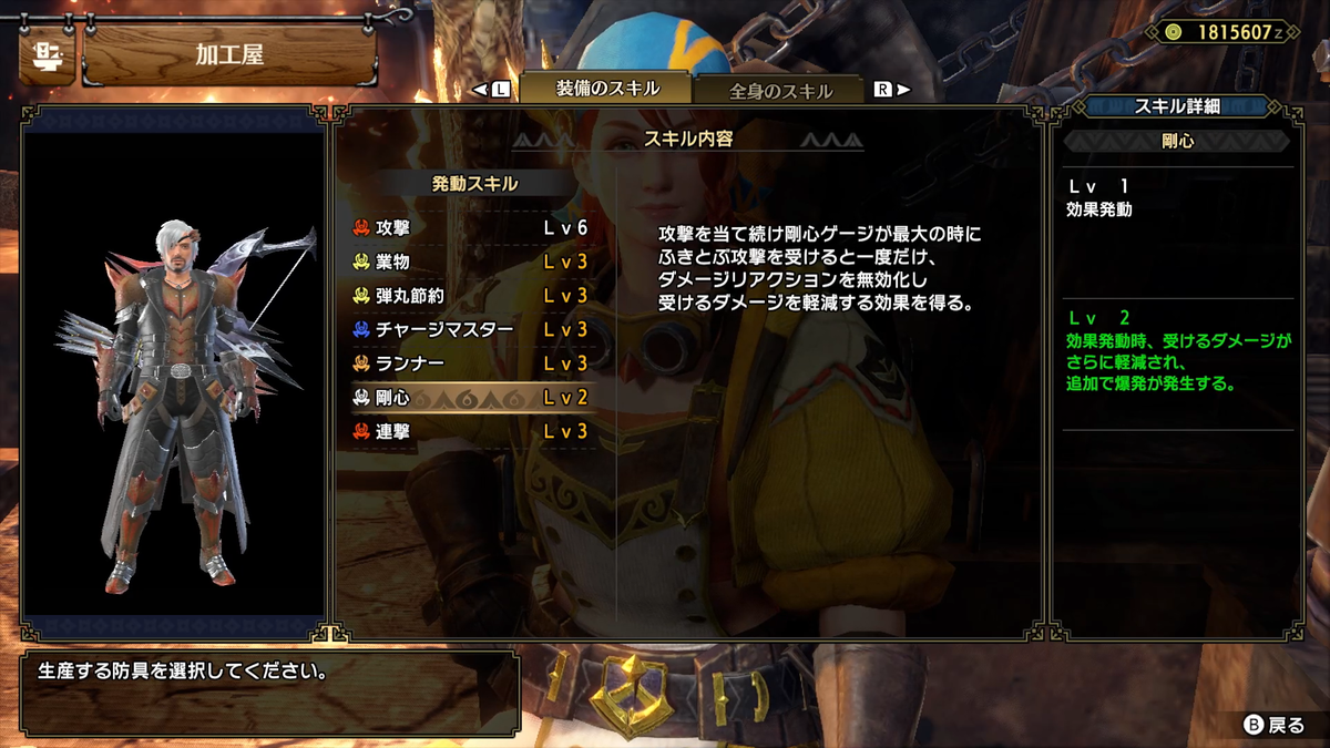 Mhrise Sb 14 剛心貫通ライトボウガン装備紹介 モンハンサンブレイク 狩り時々猫飯
