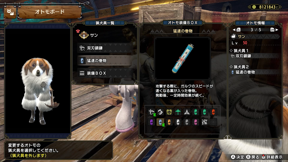 モンハン ガルク 値下げ