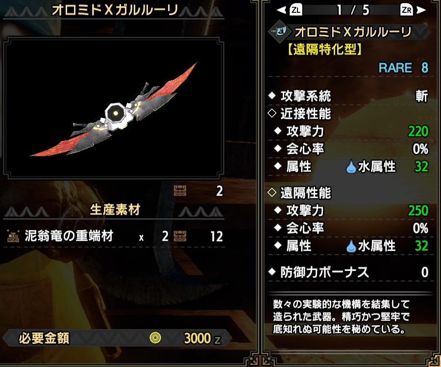 MHRise:SB】#19 属性特化ガルクのすすめ～双刃鎖鎌で火力全開
