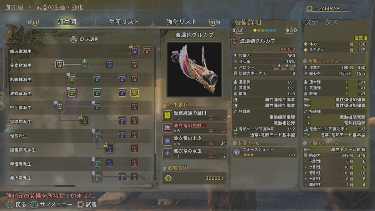 ③【魔導具】『妖魔ヒポロポス+』『清水珠』極ノ版【極限】 MHWilds】#1 桜波4部位採用×イベクエ「極熱重鎧グラビモス」周回用水