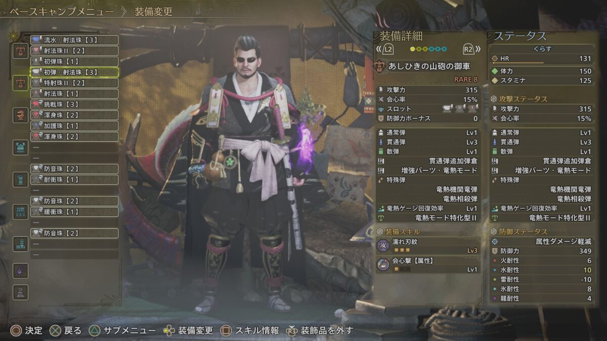 MHWilds】#1 桜波4部位採用×イベクエ「極熱重鎧グラビモス」周回用水