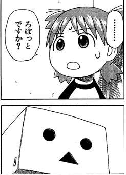 画像　ダンボーうごいた