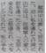 支那は蔑称か・資料