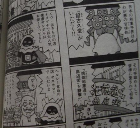 唐沢なをきが マンガノゲンバ の誘導取材に激怒 ヌイグルメン はすごく面白い Invisible D ーquiet Colorful Place