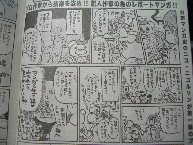 個別 羽海野チカ 3月のライオン 秘話 の写真 画像 Gryphon S Fotolife