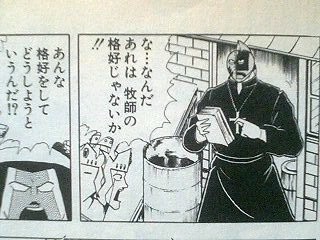 キン肉マンソルジャー　自称牧師