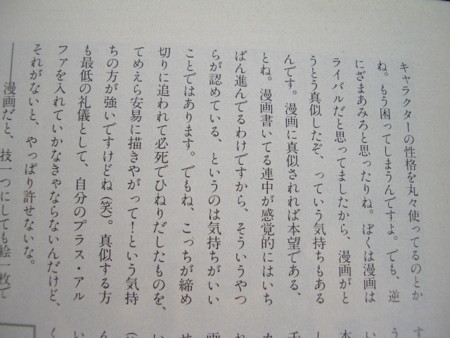 そういえば夢枕獏も 技やキャラがパクられてる とぼやいてたなあ Invisible D ーquiet Colorful Place