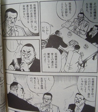 個別「さいとうたかを「大宰相」（小説吉田学校）」の写真、画像