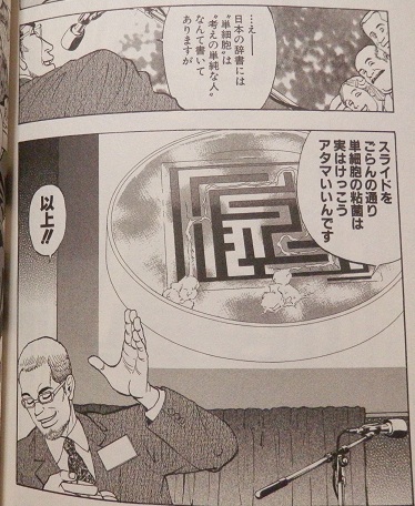 栄光なき天才たち 栄光なき天才たち 1 (ヤングジャンプコミックス) | 森田 信吾
