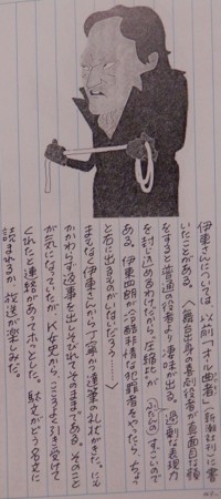 山藤章二描く「伊東四朗と悪役」