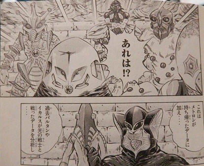 個別 ウルトラマンstory ０ 真船一雄 の写真 画像 Gryphon S Fotolife