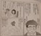 様々な作家の手塚治虫回想（ある日の手塚治虫）