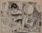 矢口高雄の友人　マンサクさん