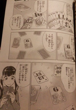 放課後さいころ倶楽部　中道裕大