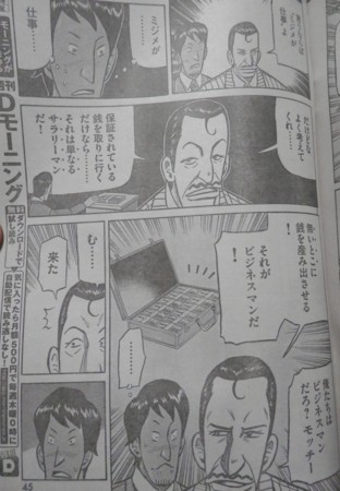 グラゼニ　代理人とは