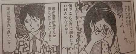 特上カバチ　相続　