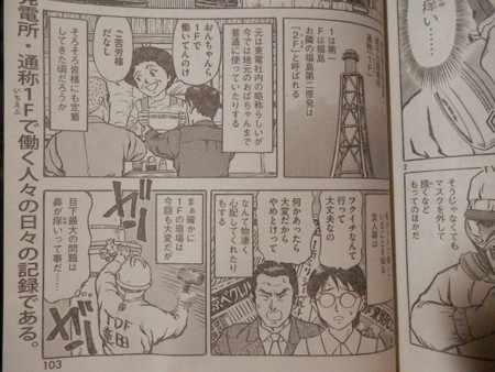 えふいち　第二話