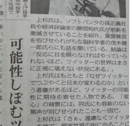 中川淳一郎　週刊ネットで何が　2013年12月7日　上杉隆氏の話題