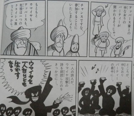 個別「ムロタニ・ツネ象 世界の歴史 アッバース革命」の写真、画像 gryphon's fotolife