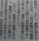 世論調査の数字が違うのは、その新聞社が嫌いな人は回等を拒否するか