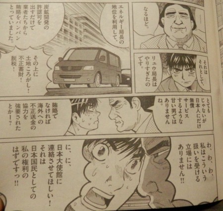 細野不二彦の最近の仕事量とジャンルが凄い 手塚治虫後継者戦争 は細野vs浦沢直樹の一騎打ち Invisible D ーquiet Colorful Place