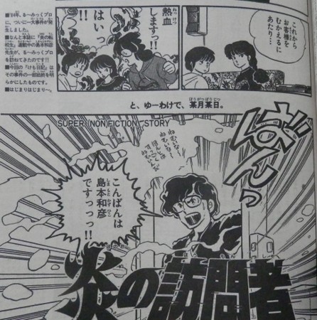 ドラマ完結 アオイホノオ の私的総括と 島本和彦氏に関する私論 ドラマはbsで再放送 Invisible D ーquiet Colorful Place ドラマ完結 アオイホノオ の私的総括と 島本和彦氏に関する私論 ドラマはbsで再放送 Invisible D ーquiet Colorful Place