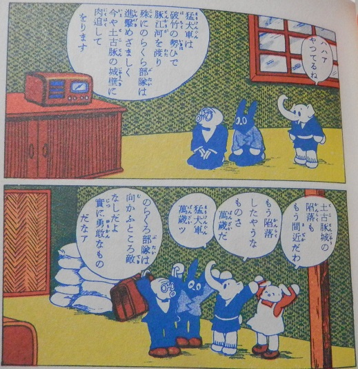 個別「のらくろ 田河水泡ワールド」の写真、画像 - gryphon's fotolife