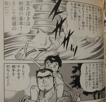 六三四の剣　足さばき
