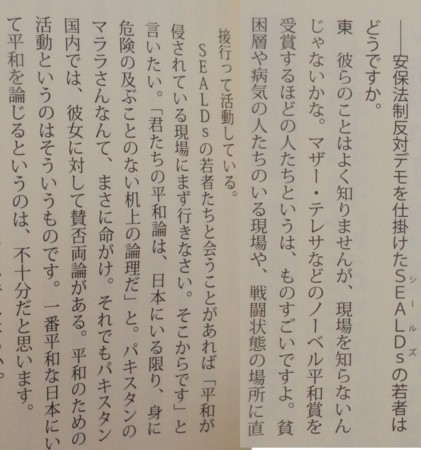 東祥三氏がSEALDｓ批判「現場を知らない、紛争地に行ってこい」