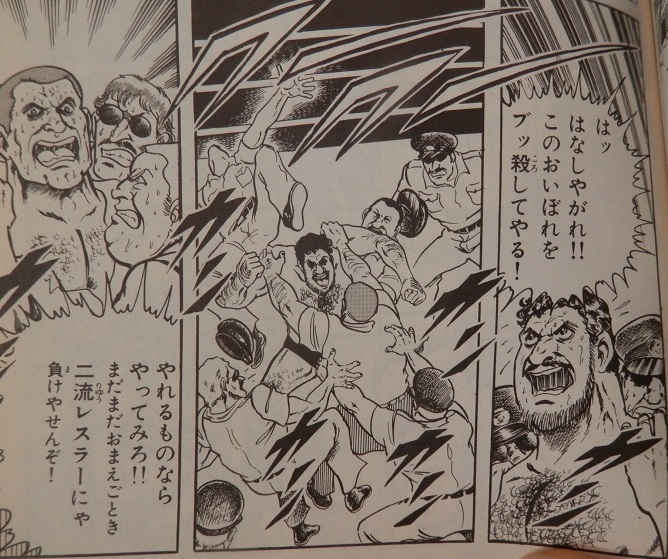 個別「プロレススーパースター列伝 フレッド・アトキンス タイガージェッ」の写真、画像 gryphon's fotolife