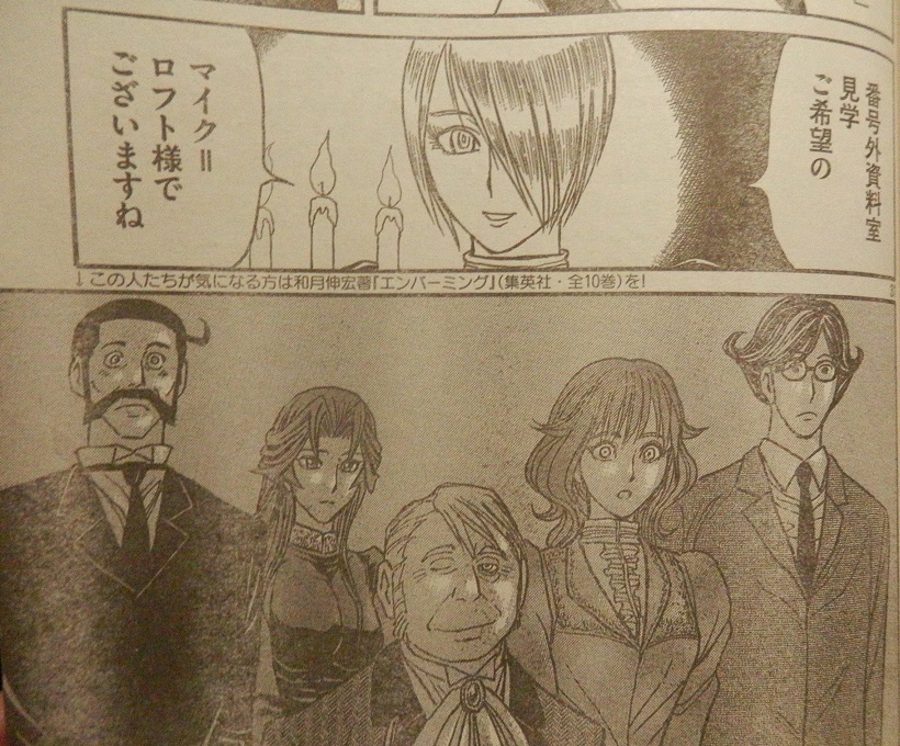 個別「藤田和日郎 黒博物館 ゴーストアンドレlデイ 和月伸宏エンデバー