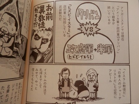 狂信テロリスト 教えの曲解者 から脱するために ムスリムのふり の知識は覚えておこう Invisible D ーquiet Colorful Place 狂信テロリスト 教えの曲解者 から脱するために ムスリムのふり の知識は覚えておこう Invisible D ーquiet Colorful Place