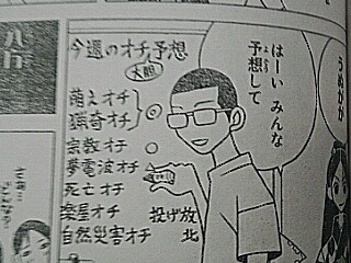 百見さま　お断り　絶望先生