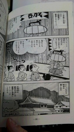 示現流猿飛之次第/示現流面猿飛持心次第」元文五年写他 2巻|薩摩