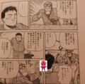 パイナップルARMYと民主くん