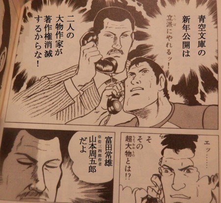 姿三四郎 の富田常雄 そして 山本周五郎が間違いなく 18年の大物フリーエージェント 元日は フリードメイン デイ Invisible D ーquiet Colorful Place 姿三四郎 の富田常雄 そして 山本周五郎が間違いなく 18年の大物フリーエージェント 元日は フリードメイン デイ Invisible D ーquiet Colorful Place