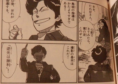 個別 究極超人あ る かたよった教え方 たわばさん の写真 画像 Gryphon S Fotolife