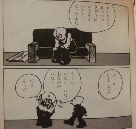 評伝 蛸の八ちゃん ある近代革命家の肖像 田河水泡 蛸の八ちゃん より Invisible D ーquiet Colorful Place