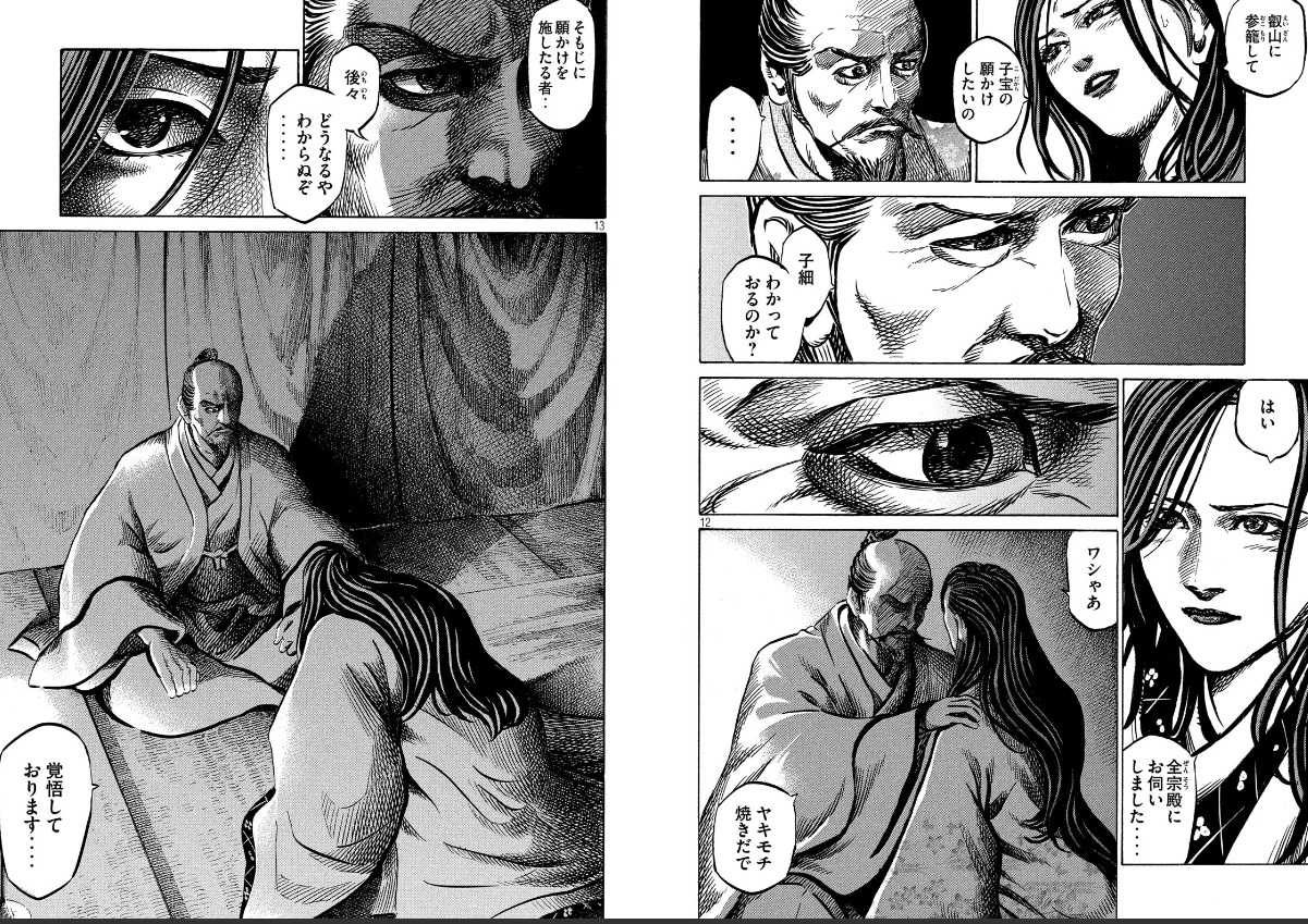 センゴク 茶々