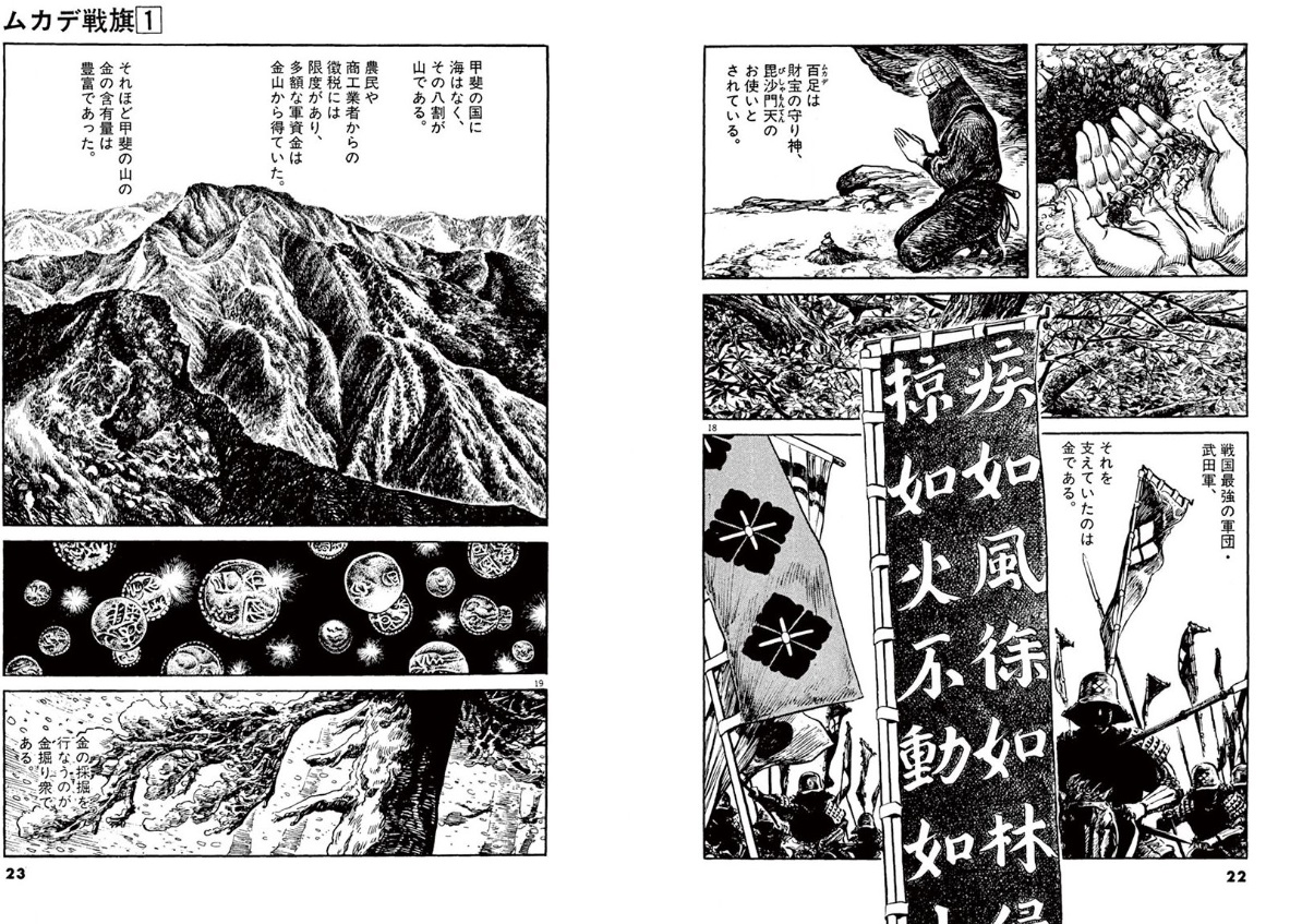 個別「ムカデ戦旗 森秀樹」の写真、画像 - gryphon's fotolife