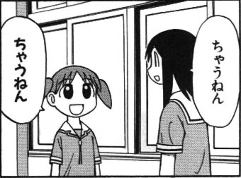 ブラタモリで 伝説の牧師芸 が話題 さてポリコレ的に 外国人の訛りで笑い取ってok Invisible D ーquiet Colorful Place