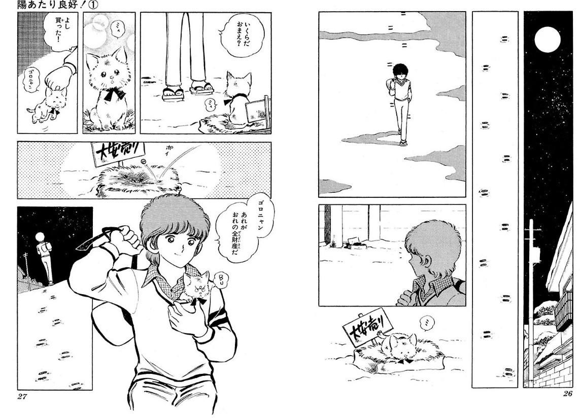 雨の中 捨て猫を拾う不良 を目撃する主人公 が出てくる漫画作品は実在する サルまん より 創作系譜論 Invisible D ーquiet Colorful Place 雨の中 捨て猫を拾う不良 を目撃する主人公 が出てくる漫画作品は実在する サルまん より 創作系譜論 Invisible D ーquiet Colorful Place