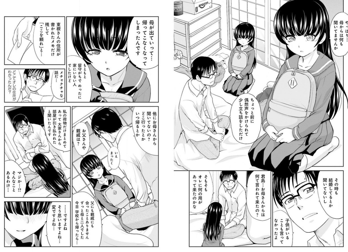 保護監督者的立場のオトナと 庇護されるコドモの恋愛の描き方 いろいろ 一覧化の試み Invisible D ーquiet Colorful Place 保護監督者的立場のオトナと 庇護されるコドモの恋愛の描き方 いろいろ 一覧化の試み Invisible D ーquiet Colorful Place