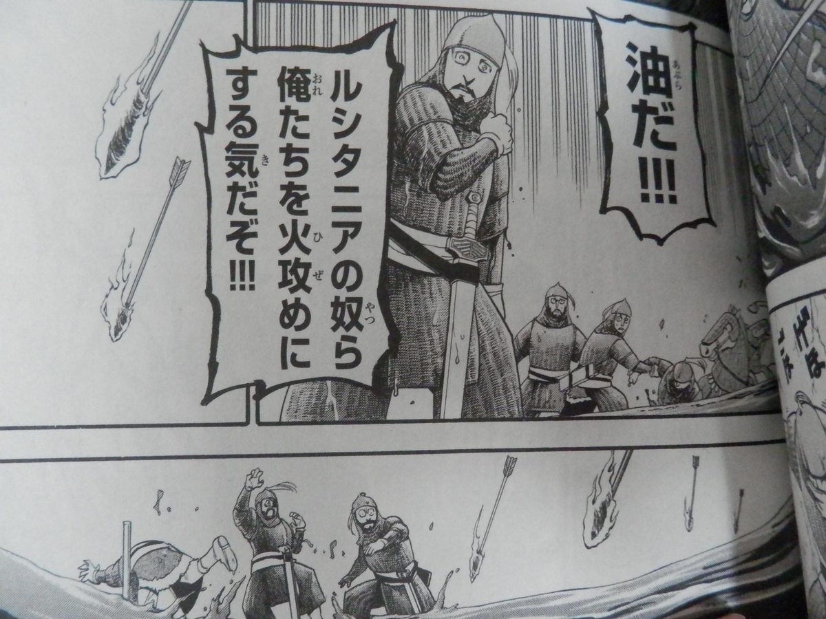 アルスラーン戦記とは 読書の人気 最新記事を集めました はてな