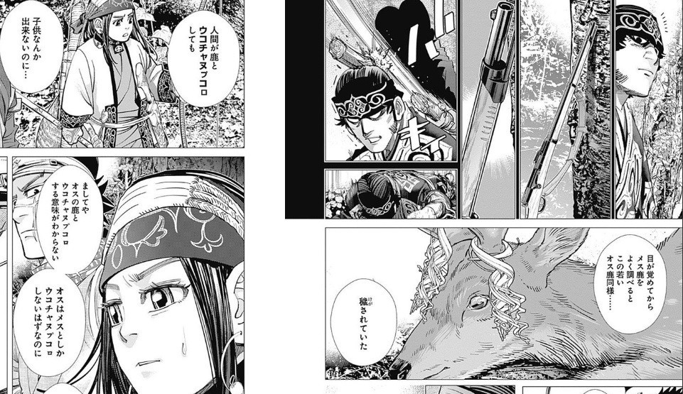 ゴールデンカムイ 原作は 動物虐待を肯定的に描く問題作品 少なくとも 公共機関は宣伝などに関わるな と抗議を受ける というフィクション Invisible D ーquiet Colorful Place