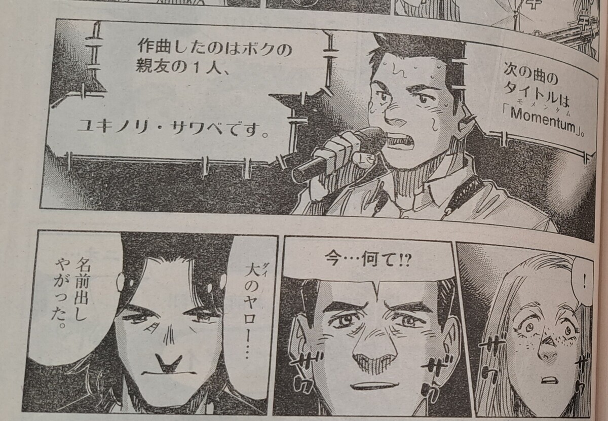 ブルージャイアント（エクスプローラー5巻まで） Amazon.co.jp: BLUE GIANT EXPLORER (5) (ビッグコミックス